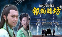 陆小凤传奇在线观看,风华绝代，江湖传奇在线重温