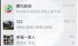 有网友爆料视频背景,揭秘网友爆料视频背后的惊人真相