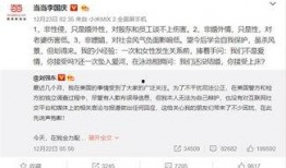 济南出轨爆料案件最新消息,真相大白，当事人回应引关注