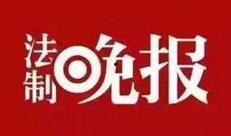 北京法治新闻爆料,聚焦热点事件，守护公平正义