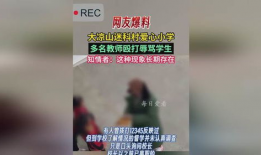 上犹学生爆料谣言视频,真相与澄清