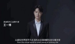 王一博宣传爆料视频,神秘角色引期待，精彩片段抢先看