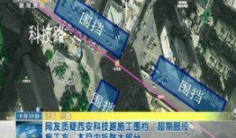 西安八七路最新爆料,揭秘神秘项目进展与周边影响