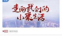 韩城热点爆料新闻视频