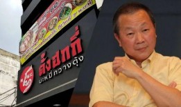 泰国王室人员爆料视频