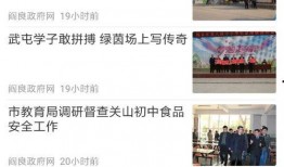 阎良新闻爆料视频,揭秘事件背后真相