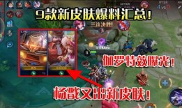 皮肤最新爆料视频大全,视频大全带你领略时尚潮流