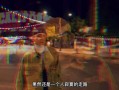 周杰伦最新专辑爆料视频,穿越时空的音乐之旅