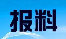 珠海市新闻爆料热线电话,倾听民声，守护城市安全
