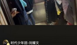 粉丝刘耀文爆料视频,幕后真相曝光！