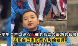 表哥爆料徐老师视频,表哥爆料背后的惊人真相