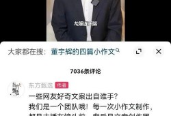 孙中旭爆料董宇辉视频