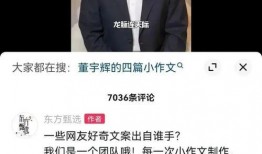 孙中旭爆料董宇辉视频