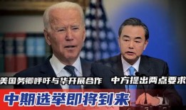 美国务卿最新爆料,揭秘国际风云变幻背后的真相