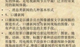 新闻爆料是什么类型,新闻爆料背后的真相与影响