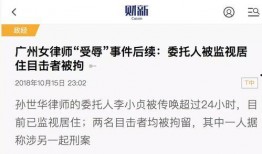 荔湾区新闻爆料事件最新,真相大白，背后原因令人震惊