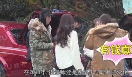 横店小妖被爆料了吗视频,真相揭秘