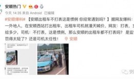 安顺爆料小视频,揭秘当地热点事件背后的真相