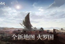 永劫无间火罗国最新爆料,永劫无间最新爆料揭秘神秘势力