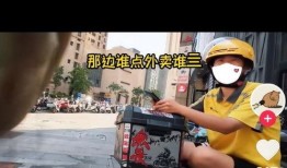 宿迁外卖小哥爆料视频曝光,揭秘外卖行业背后真相