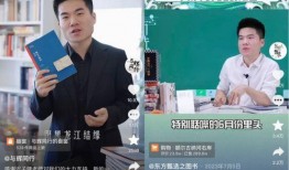 孙中旭爆料董宇辉视频