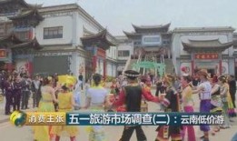 云南旅游爆料最新,探寻秘境，邂逅自然与民族风情
