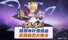 木叶情报君最新爆料盾,神秘盾牌背后的秘密与能力