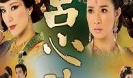 宫心计 在线观看,宫廷权谋与爱恨情仇的纠葛