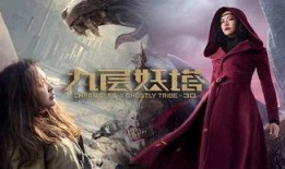 九层妖塔手机在线观看,揭秘神秘古塔的奇幻冒险之旅