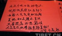 西藏热点爆料新闻,揭秘神秘高原的震撼事件