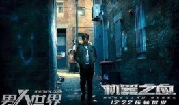 机器之血在线观看,揭秘未来科技与人性冲突的惊悚之旅