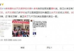 德圣学校爆料事件视频