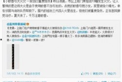 火灾新闻爆料,紧急救援行动展开