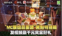 mc我的世界最新爆料,Minecraft最新爆料揭示神秘新世界
