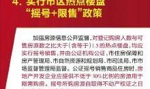 合肥地产爆料事件始末最新消息,真相与争议交织的楼市风云