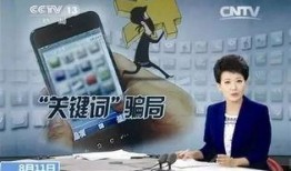 钱财骗局爆料视频,视频揭露常见诈骗手段与防范技巧