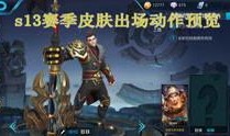 王者大号爆料视频在哪看,王者大号爆料视频观看攻略，独家内容等你来发现！
