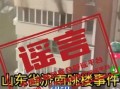 福建省爆料新闻事件视频,揭秘XX事件背后的真相
